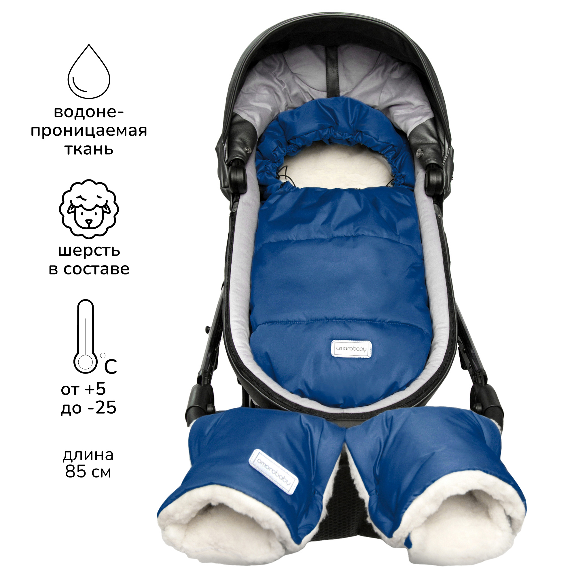 Конверт в коляску Amarobaby Travel - фото 1