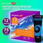 Краски акриловые Brauberg 12 цв.