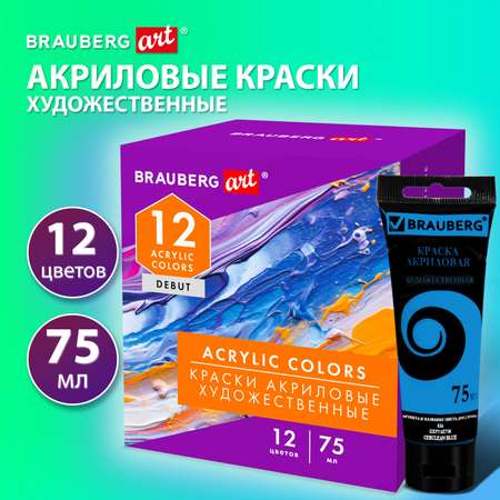 Краски акриловые Brauberg 12 цв.