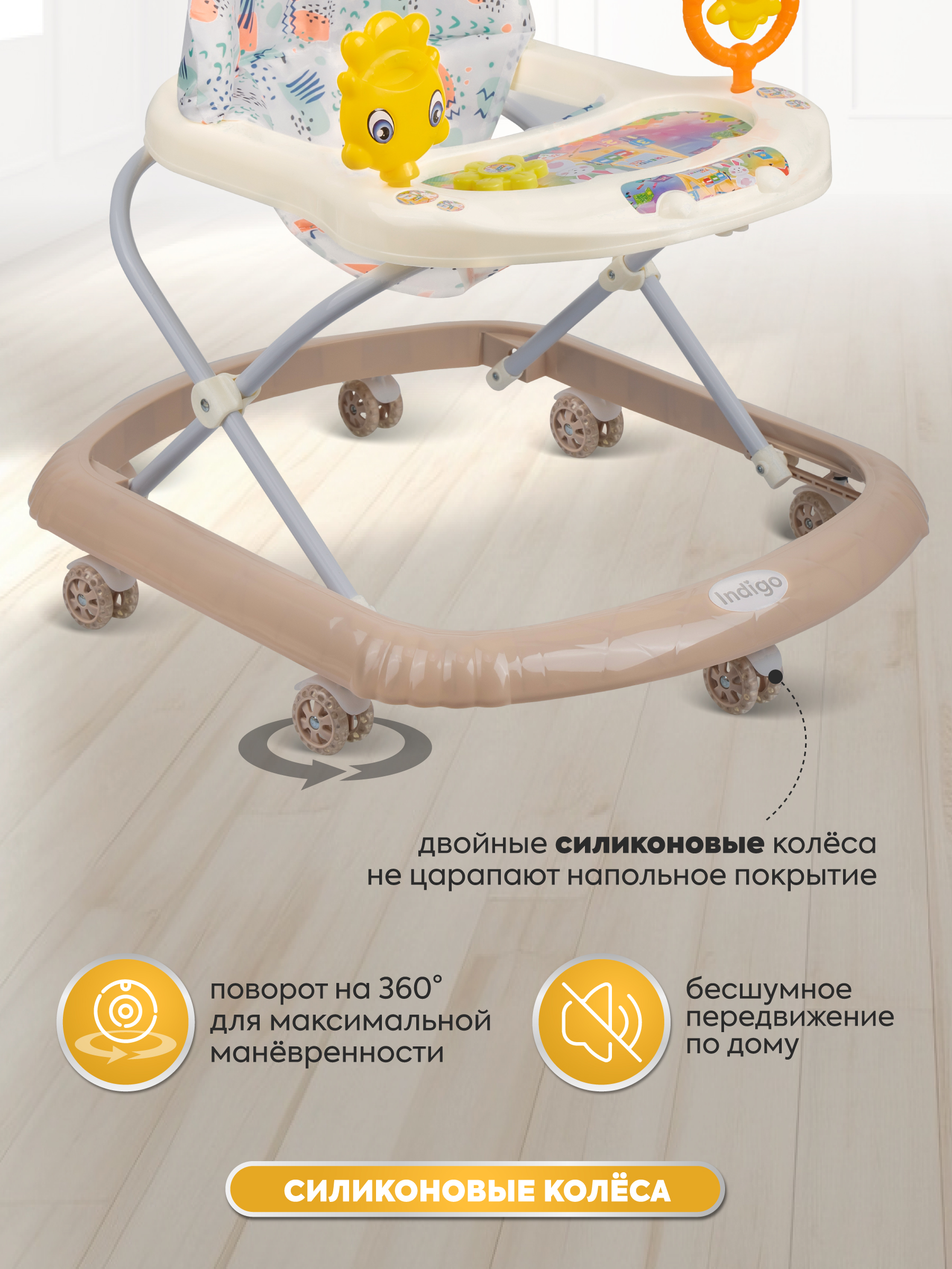 Ходунки Indigo Солнышко С бежевый - фото 8