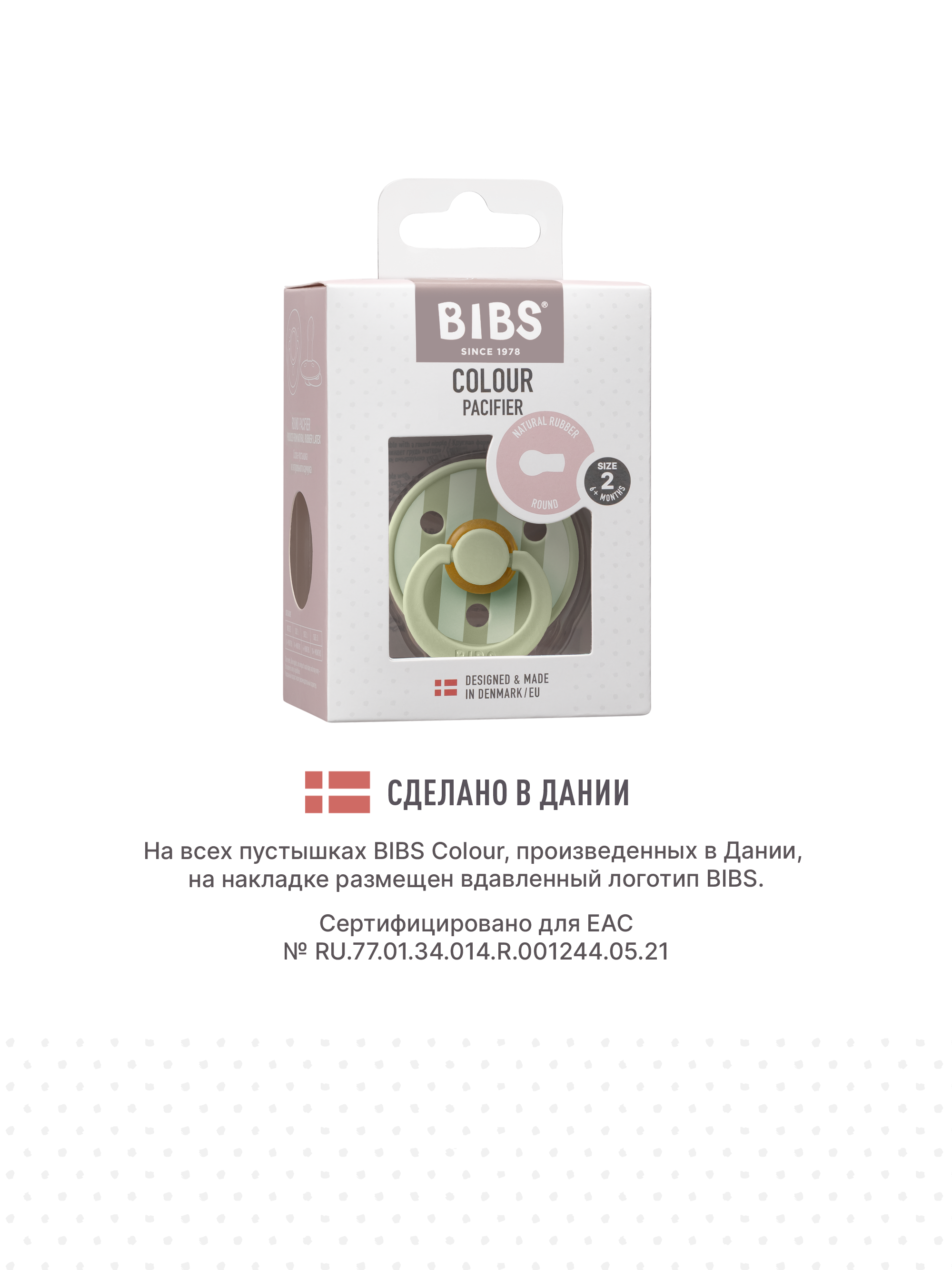 Пустышка BIBS латекс классическая от 6 мес. - фото 7
