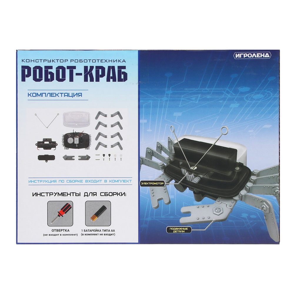 Конструктор Игроленд Робототехника Робот Краб блочный - фото 4