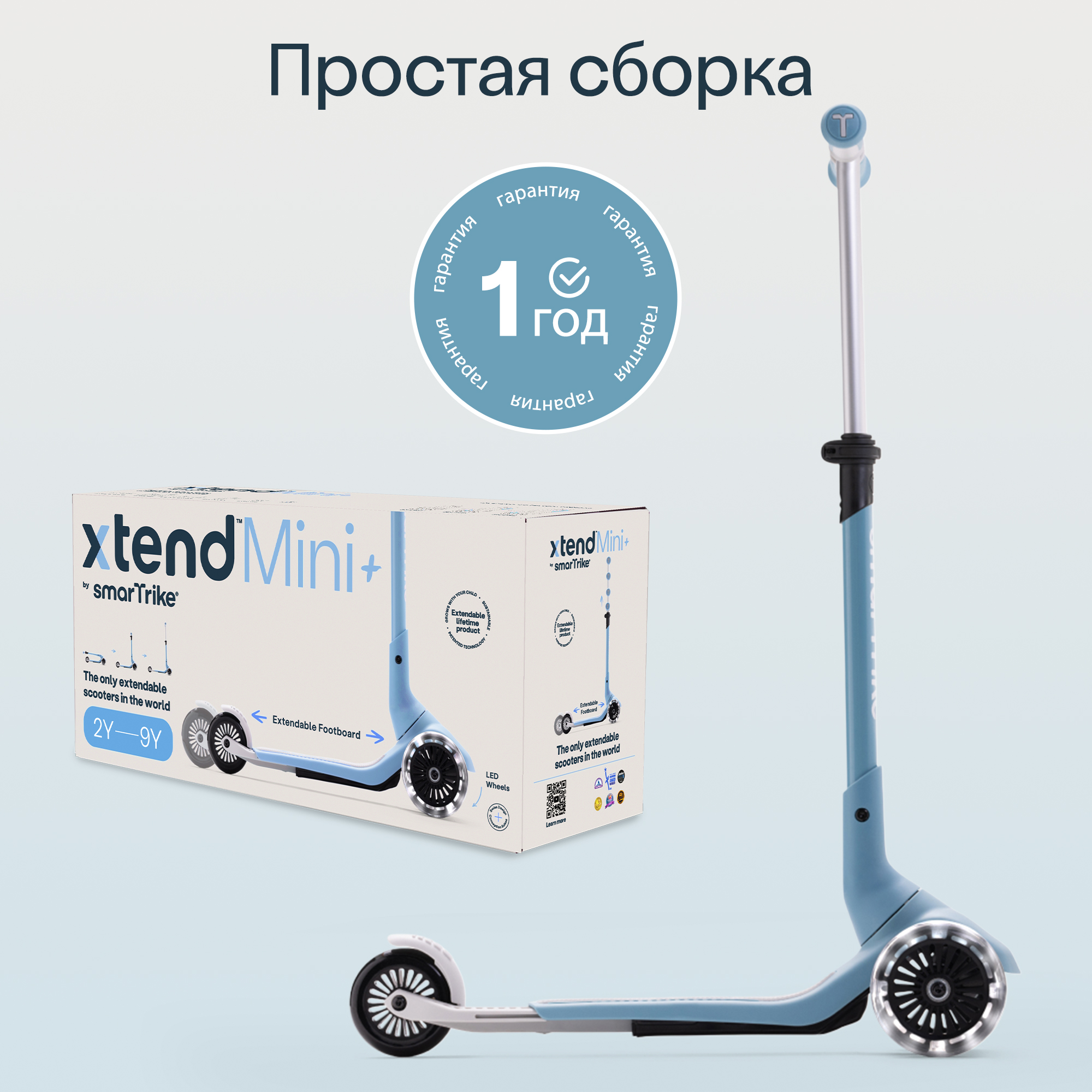Самокат SmarTrike трехколесный - фото 10