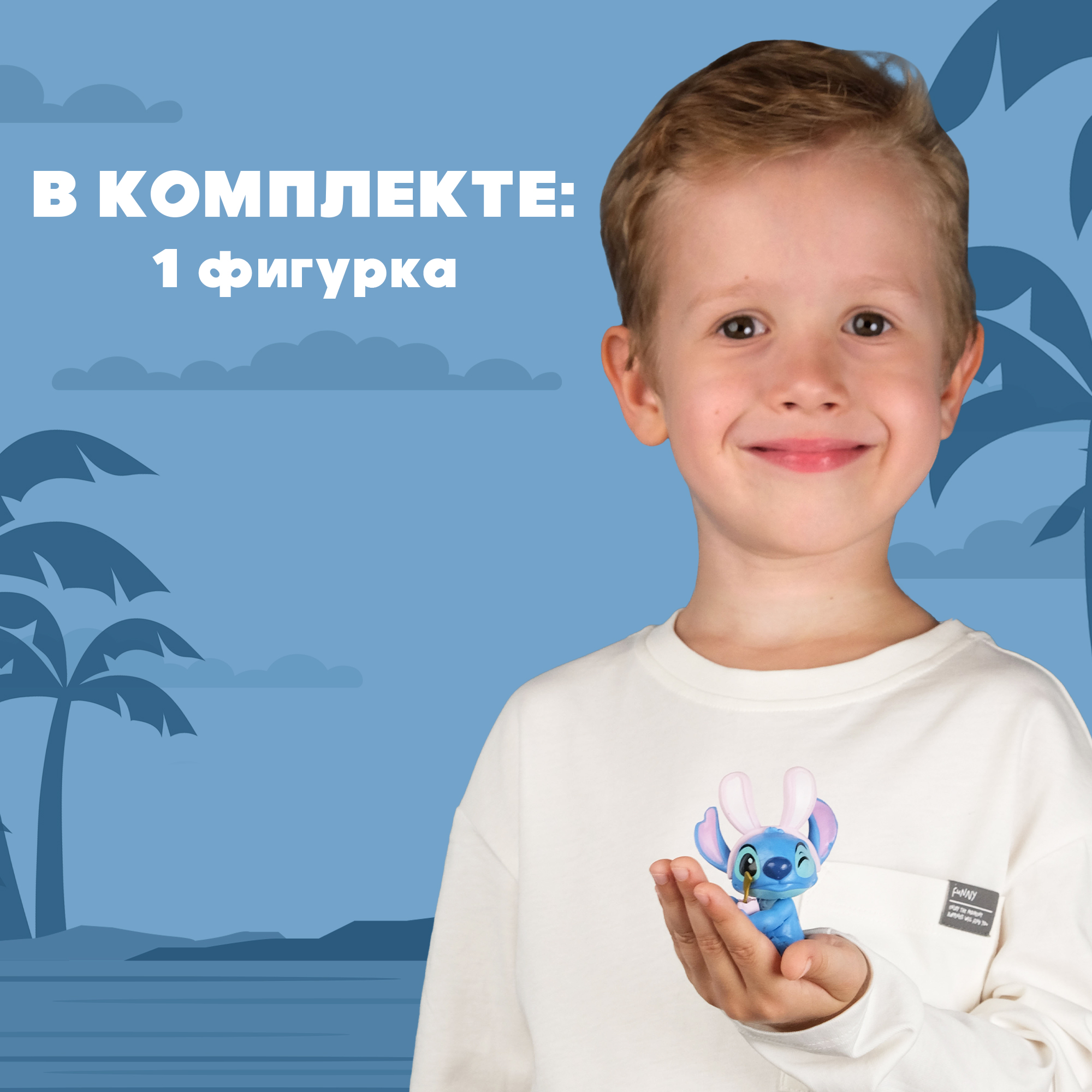Фигурка-сюрприз Stitch BZ-010 - фото 3