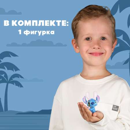 Фигурка-сюрприз Stitch BZ-010