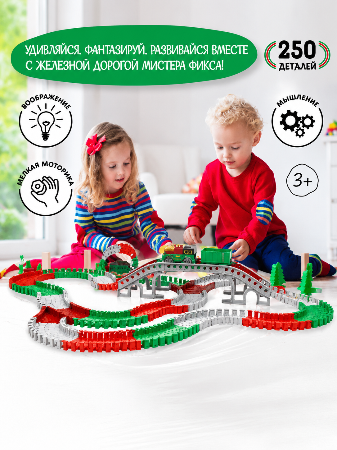 Развивающая железная дорога Яркий трек Мистера Фикса 350 см RW-600 - фото 8