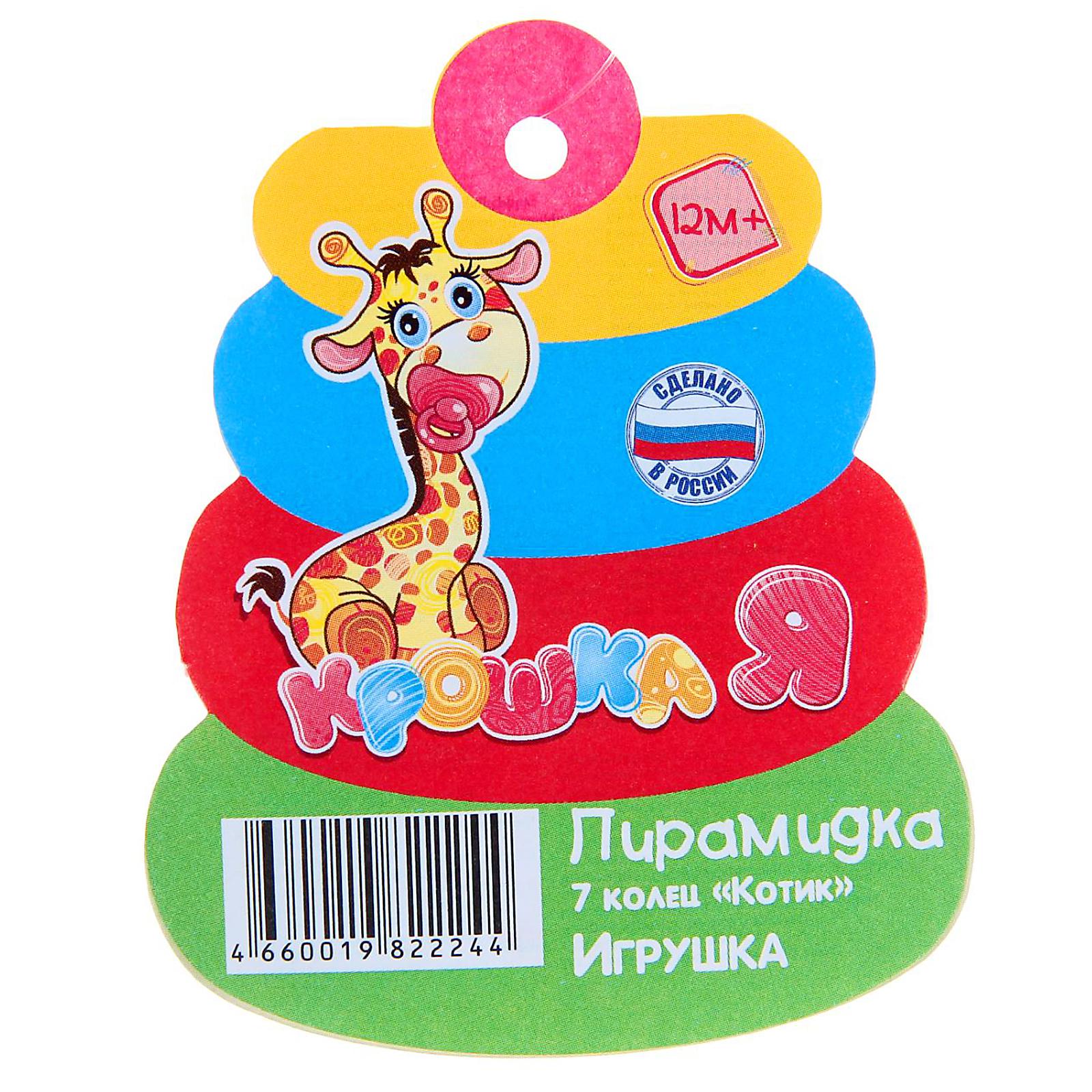 Игрушка Соломон пирамидка - фото 7