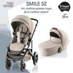 Коляска 2в1 Britax Roemer Smile 5Z Style Teak 0+ бежевый