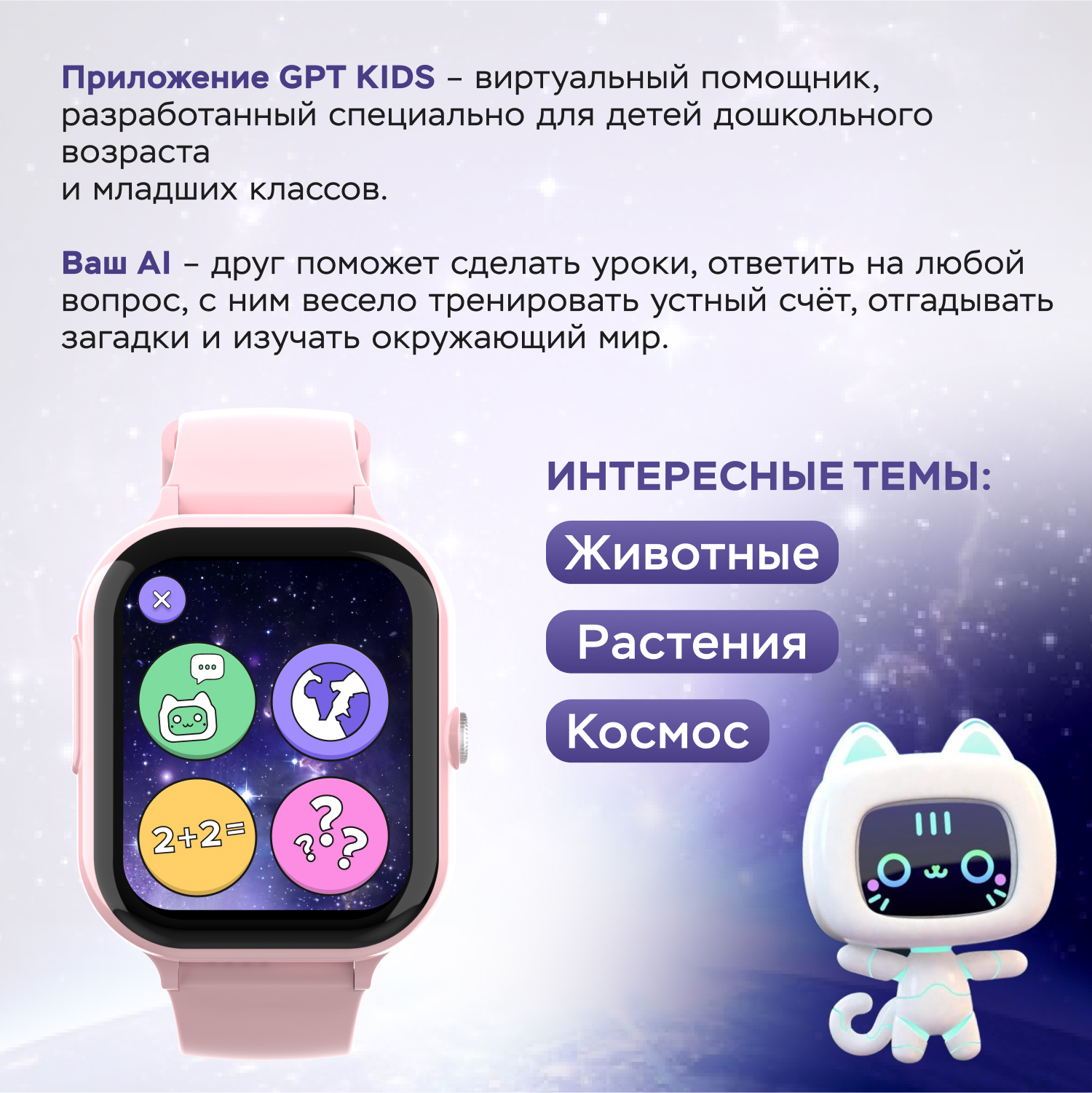 Детские смарт часы 4G + SIM-карта Aimoto Buddy с YandexGPT розовый Amoled 1.78 Видеомониторинг Виртуальный помощник GPS - фото 2