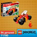 Конструктор LEGO NINJAGO Гоночный автомобиль ниндзя Кая блочный