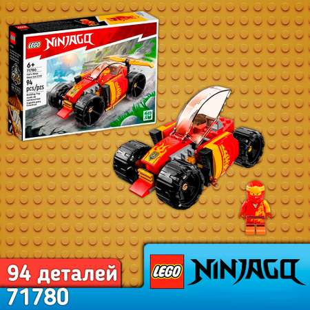 Конструктор LEGO NINJAGO Гоночный автомобиль ниндзя Кая блочный