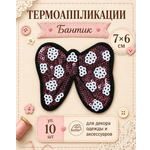 Термоаппликации TBY Бантик 7х6см 10шт
