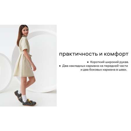 Платье Smena