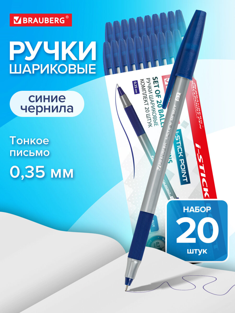 Ручка шариковая Brauberg 20 шт. - фото 1