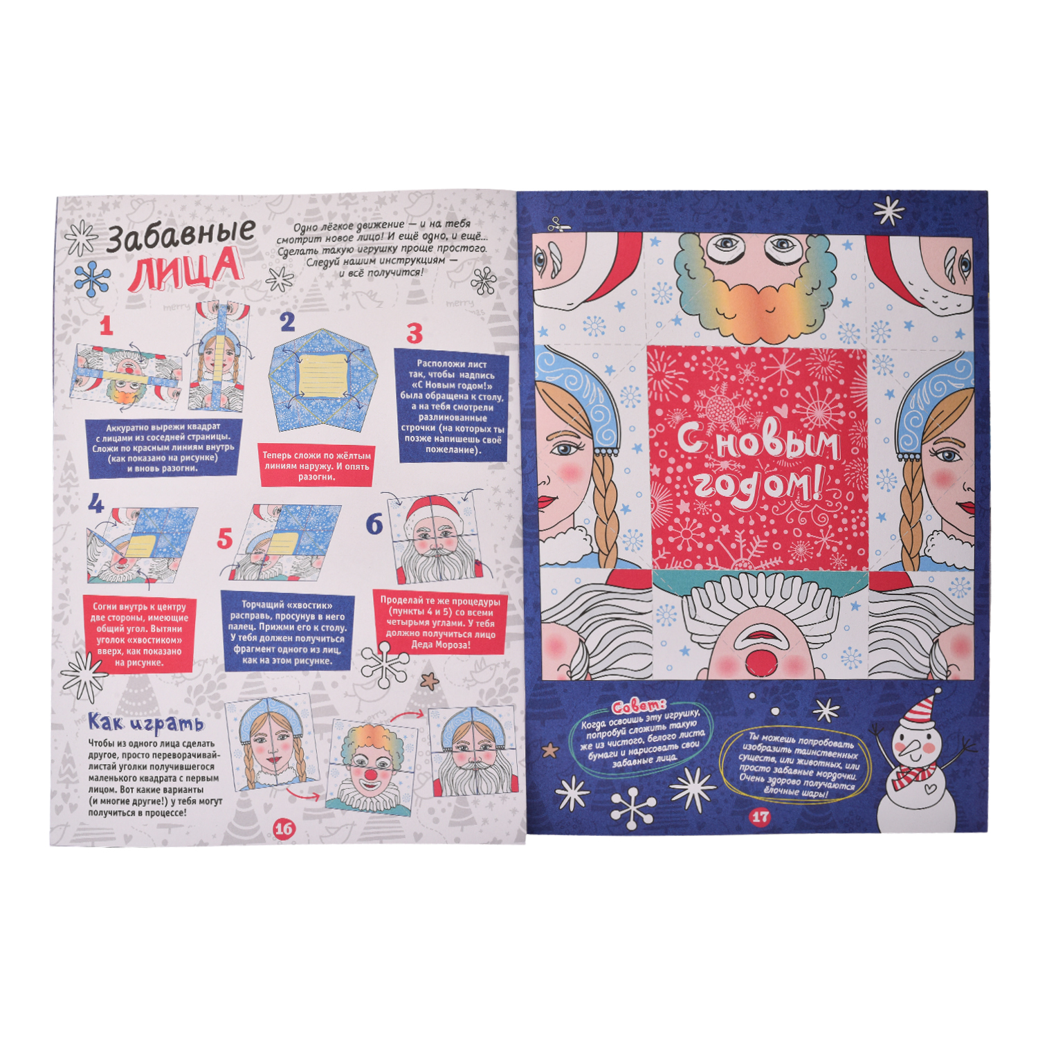 Журнал ORIGAMI Арт Каляки в ассортименте - фото 2