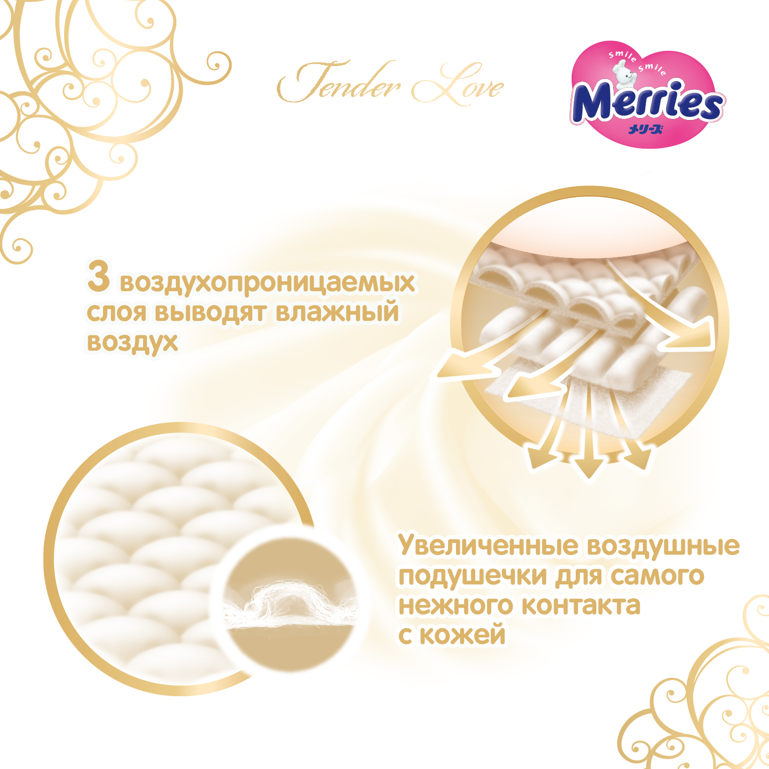 Подгузники Merries L (9-14 кг) 34 шт. - фото 4
