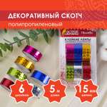 Узкий скотч Остров Сокровищ цветной