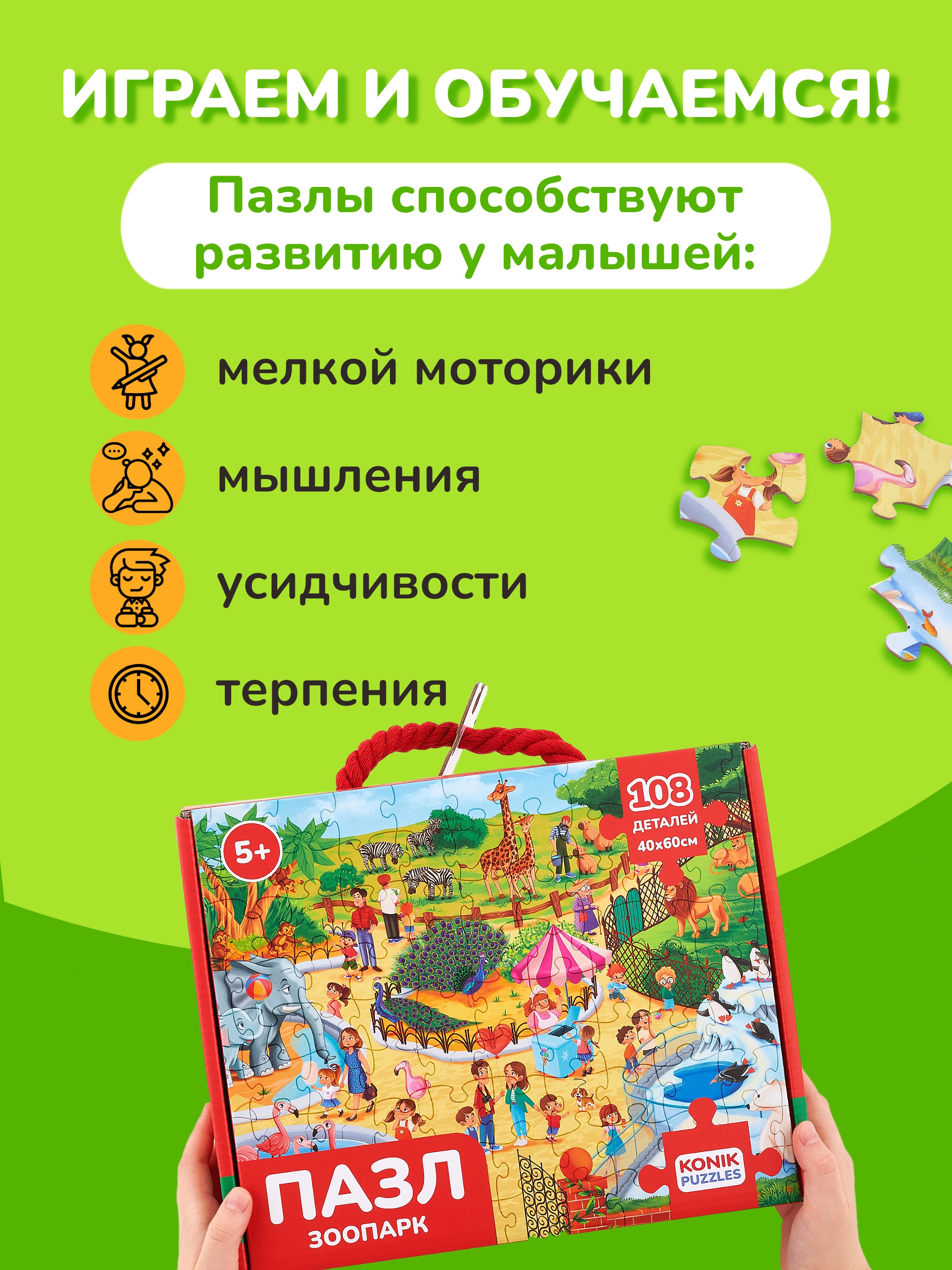 Пазл KONIK Зоопарк - фото 5
