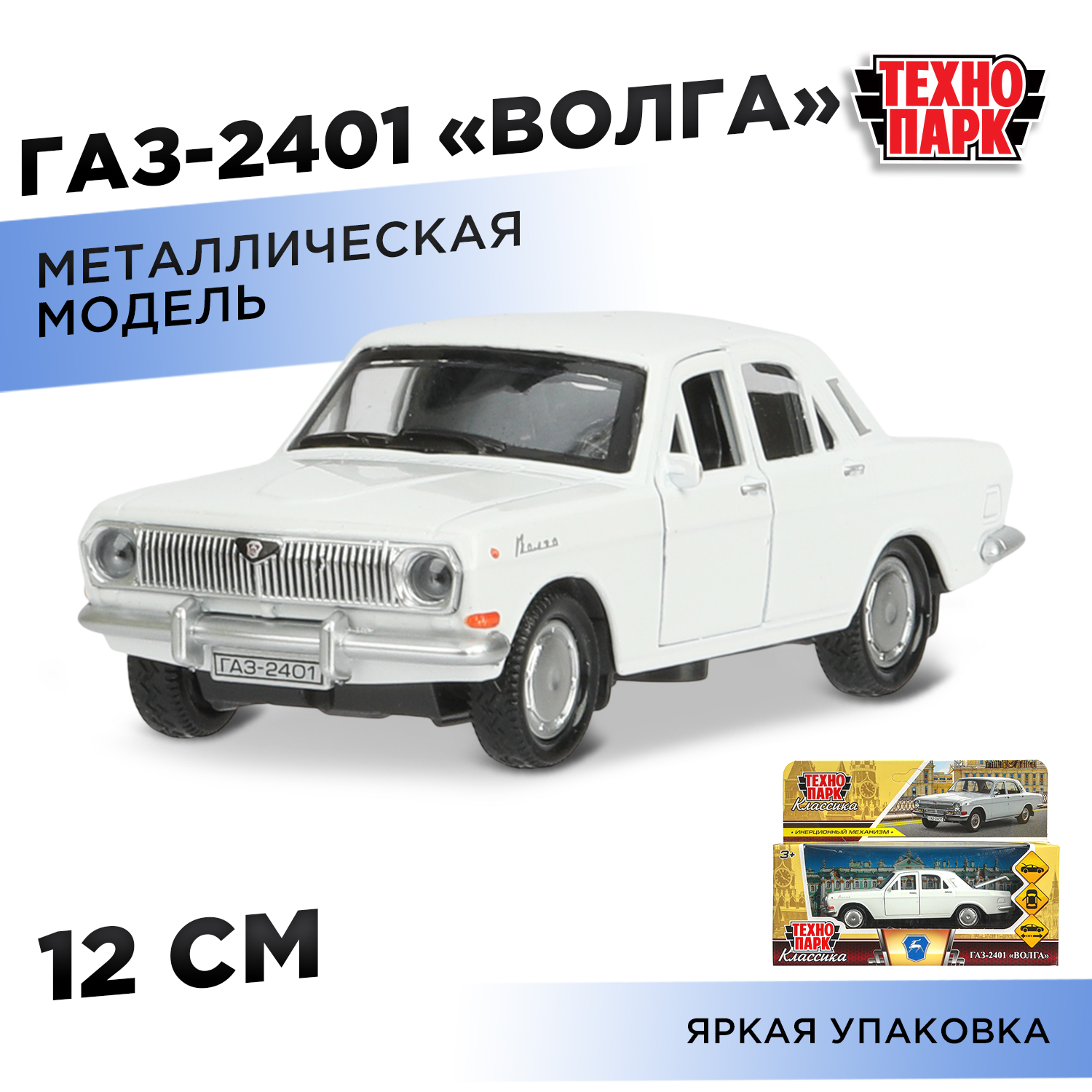 Автомобиль Технопарк ГАЗ Волга 392238 - фото 1