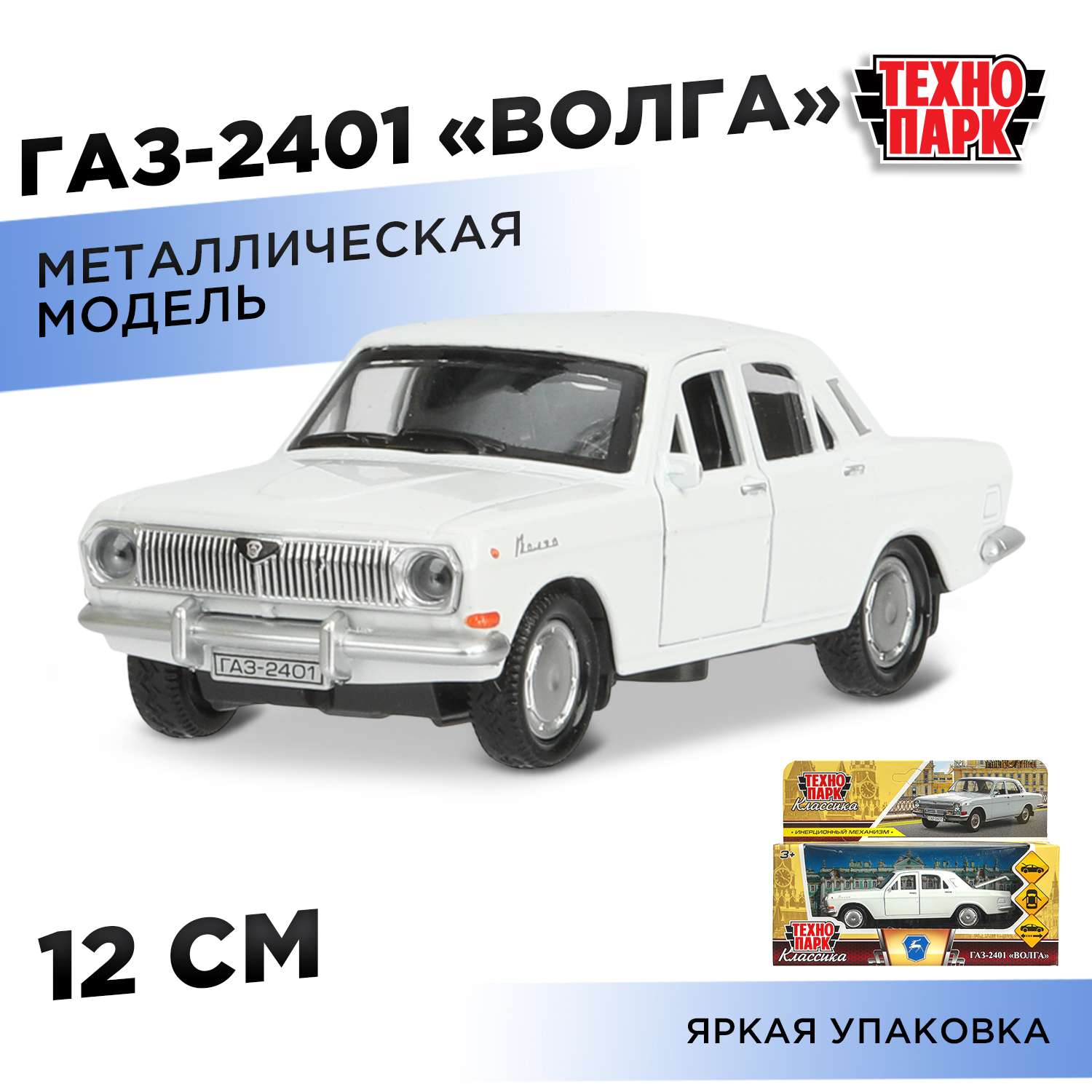 Автомобиль Технопарк ГАЗ Волга 392238 - фото 1