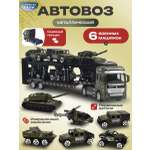 Автовоз CyberToy Автовоз с военной техникой