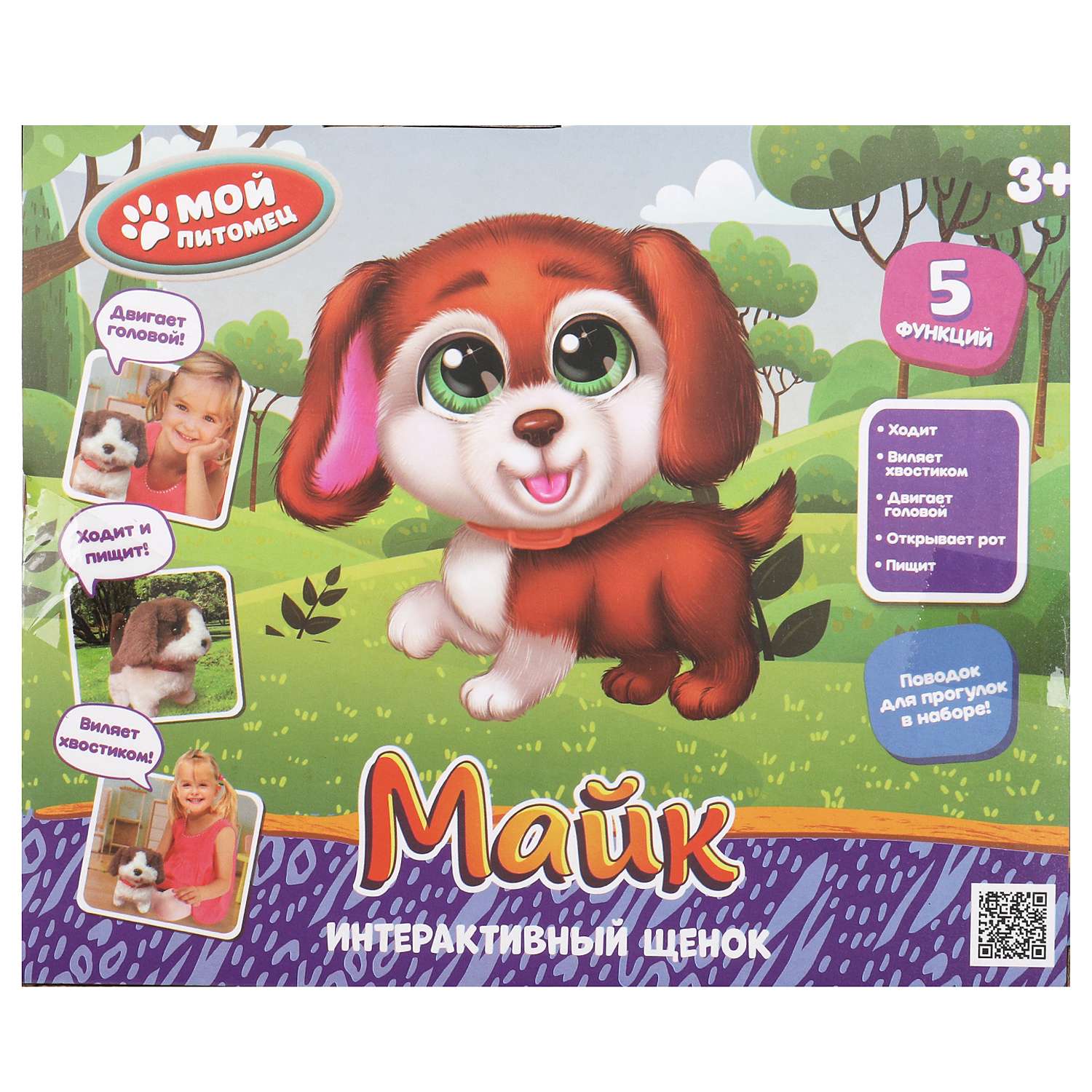 Мягкая игрушка собачка Майк - фото 7