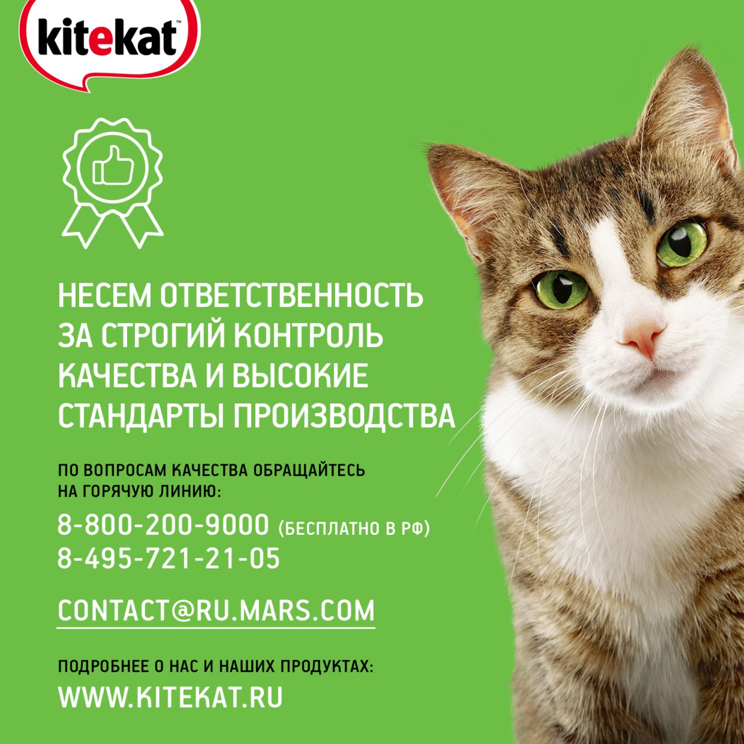 Корм для взрослых кошек KiteKat 5кг Мясной пир - фото 5