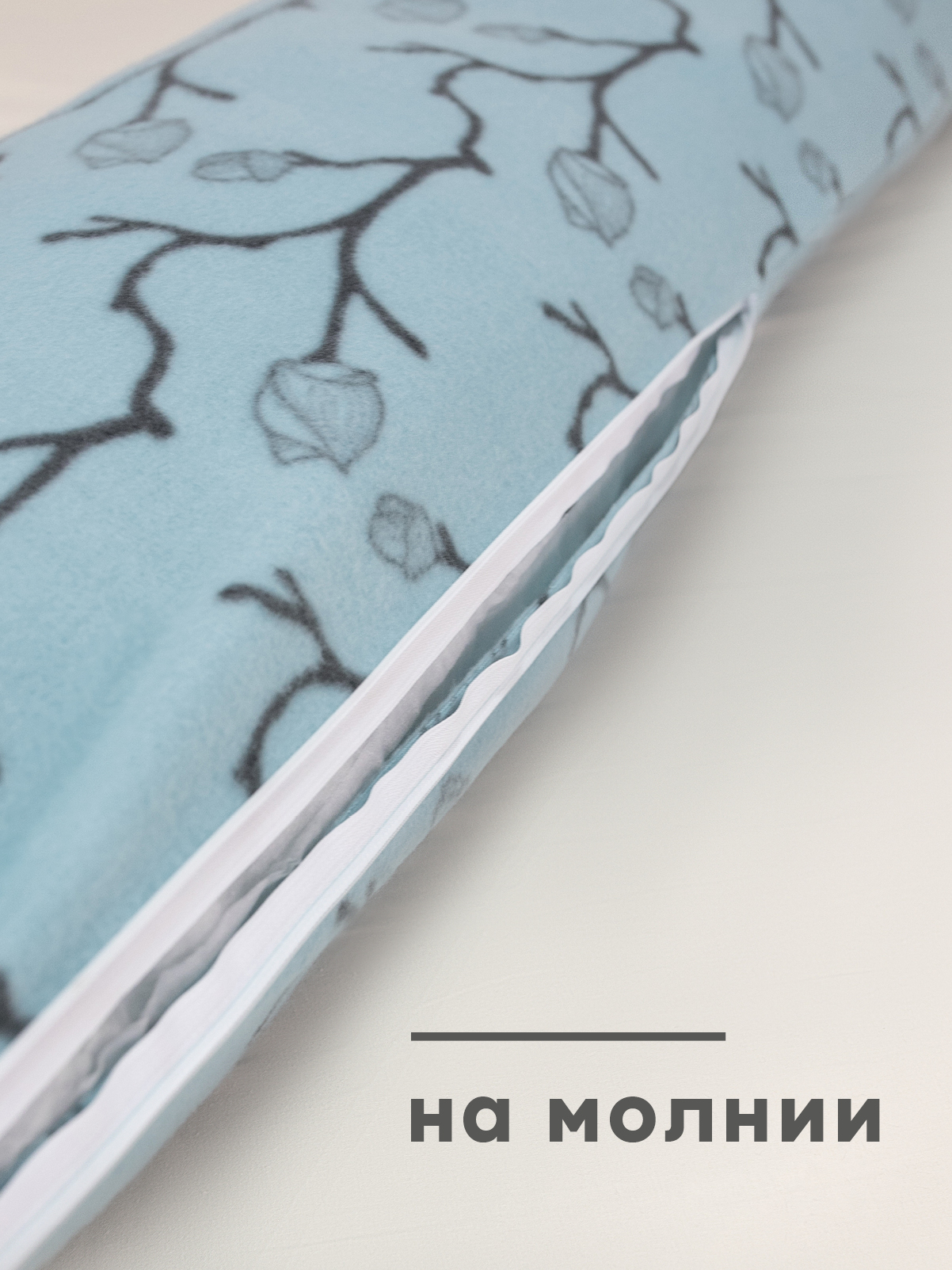 Наволочка Wellness Ветки на подушку для беременных 35 x 170 см 1 шт. - фото 3
