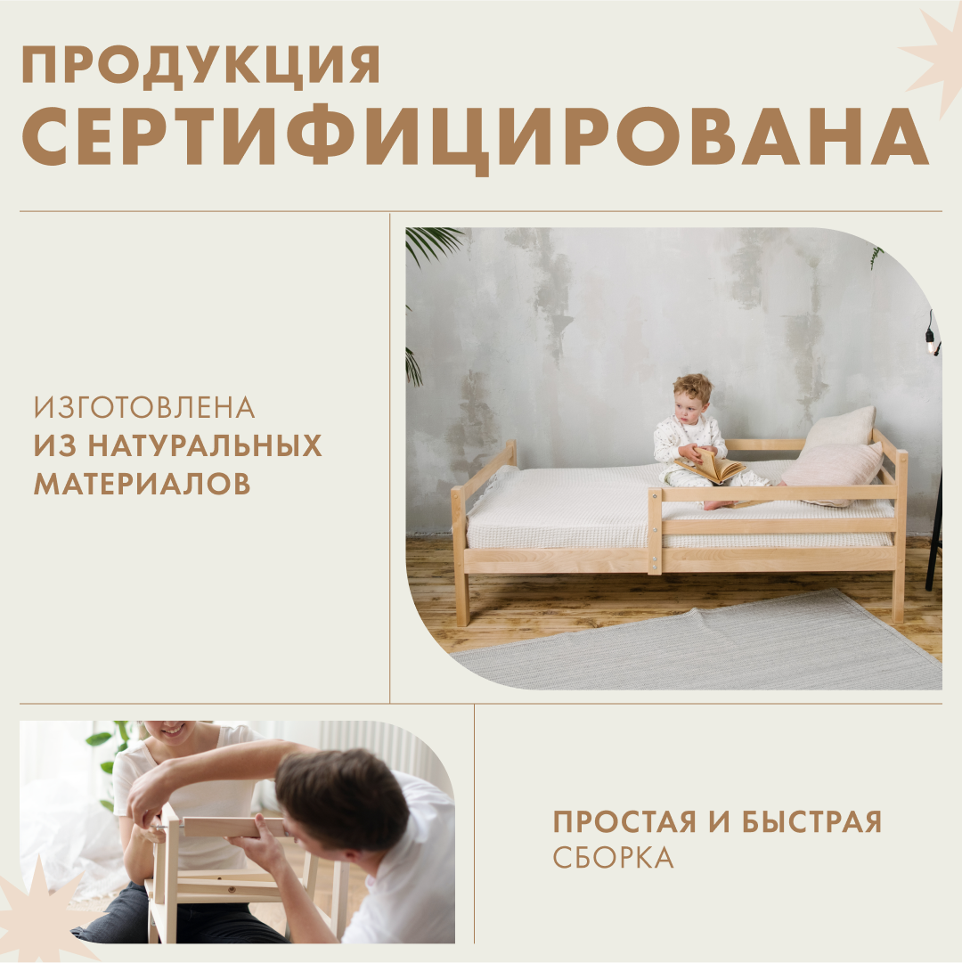 Кровать односпальная Alatoys Сканди (береза) - фото 3