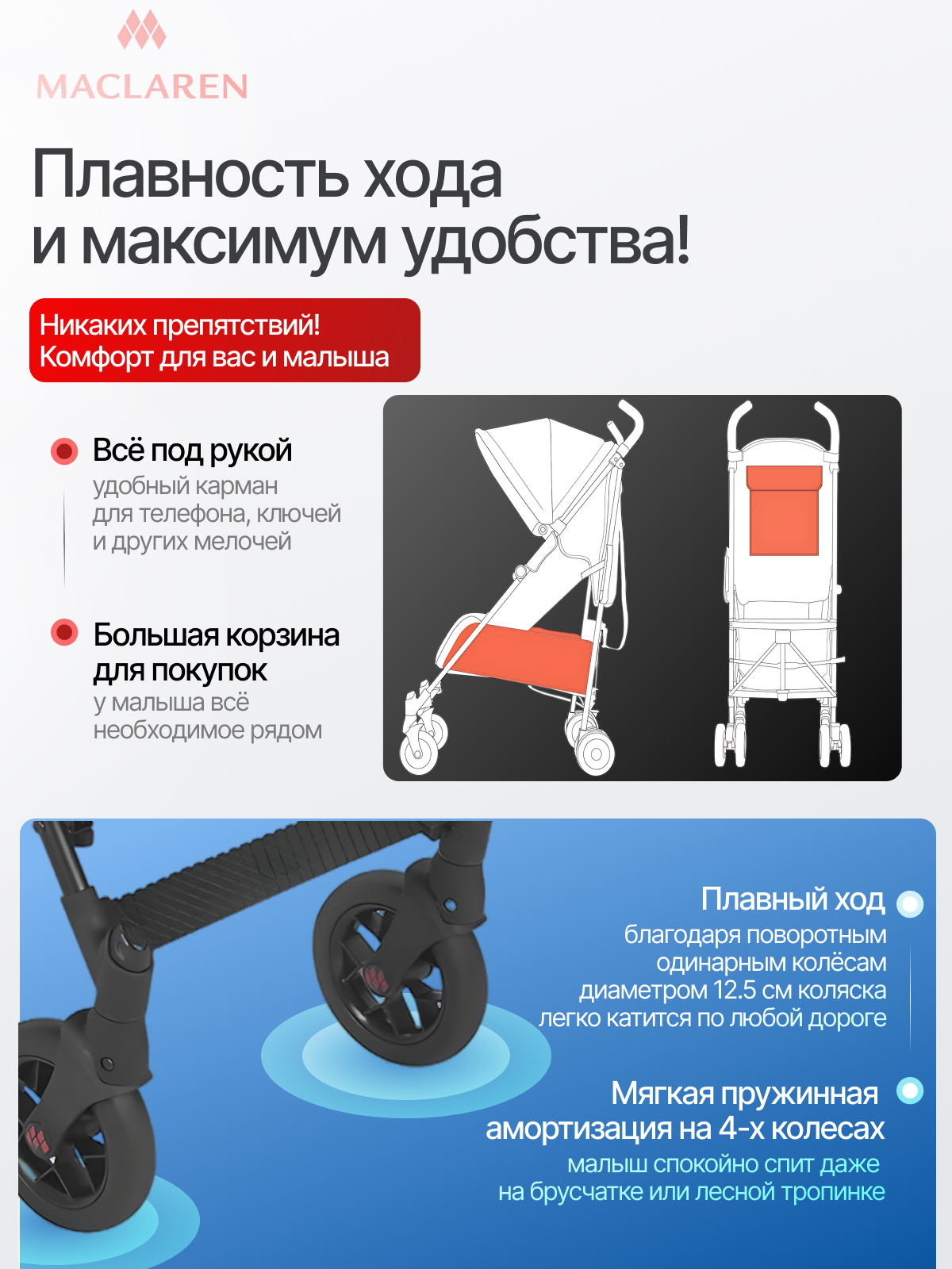 Коляска прогулочная Maclaren Quest ARC Black/Black - фото 4