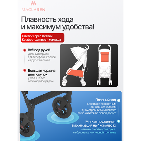 Коляска прогулочная Maclaren Quest ARC Black/Black
