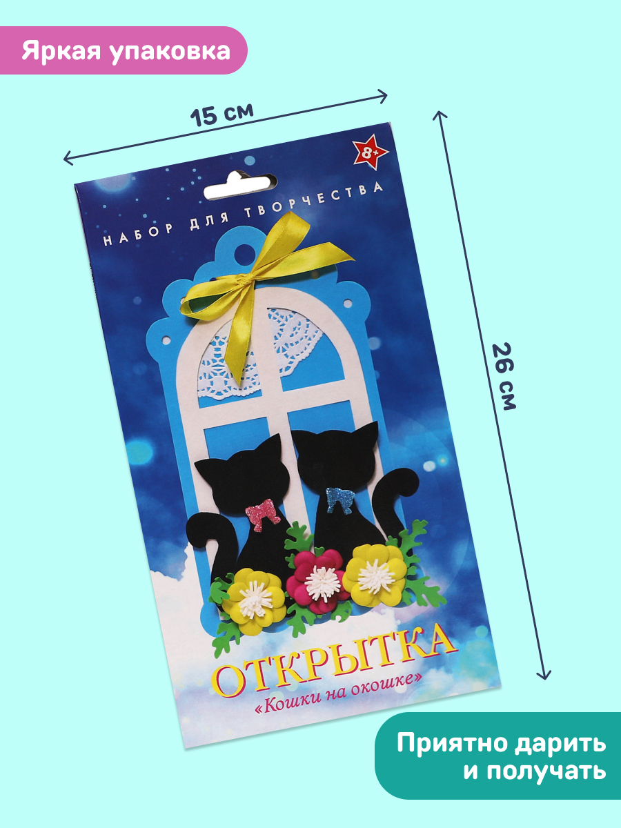 Набор для творчества Волшебная мастерская сборка Кошки на окошке - фото 3