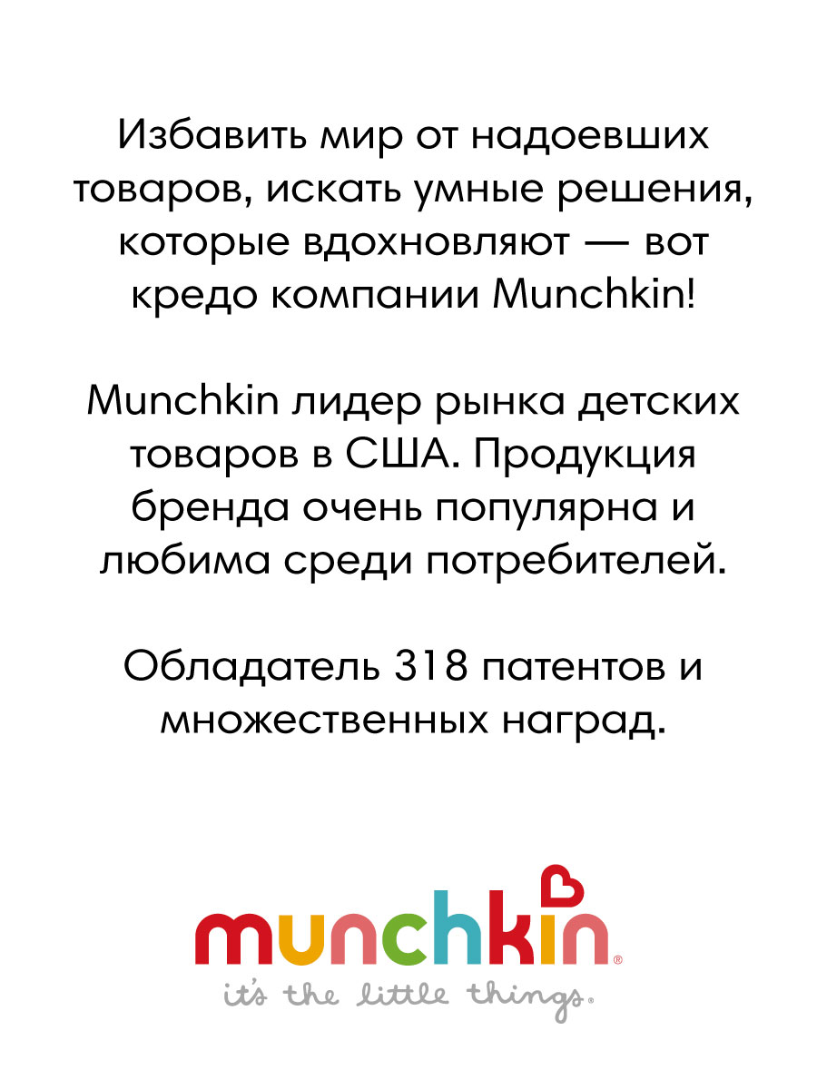 Поильник Munchkin 296 мл в ассортименте - фото 10