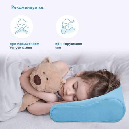 Подушка детская Nuovita Neonutti Junior Memoria Голубая