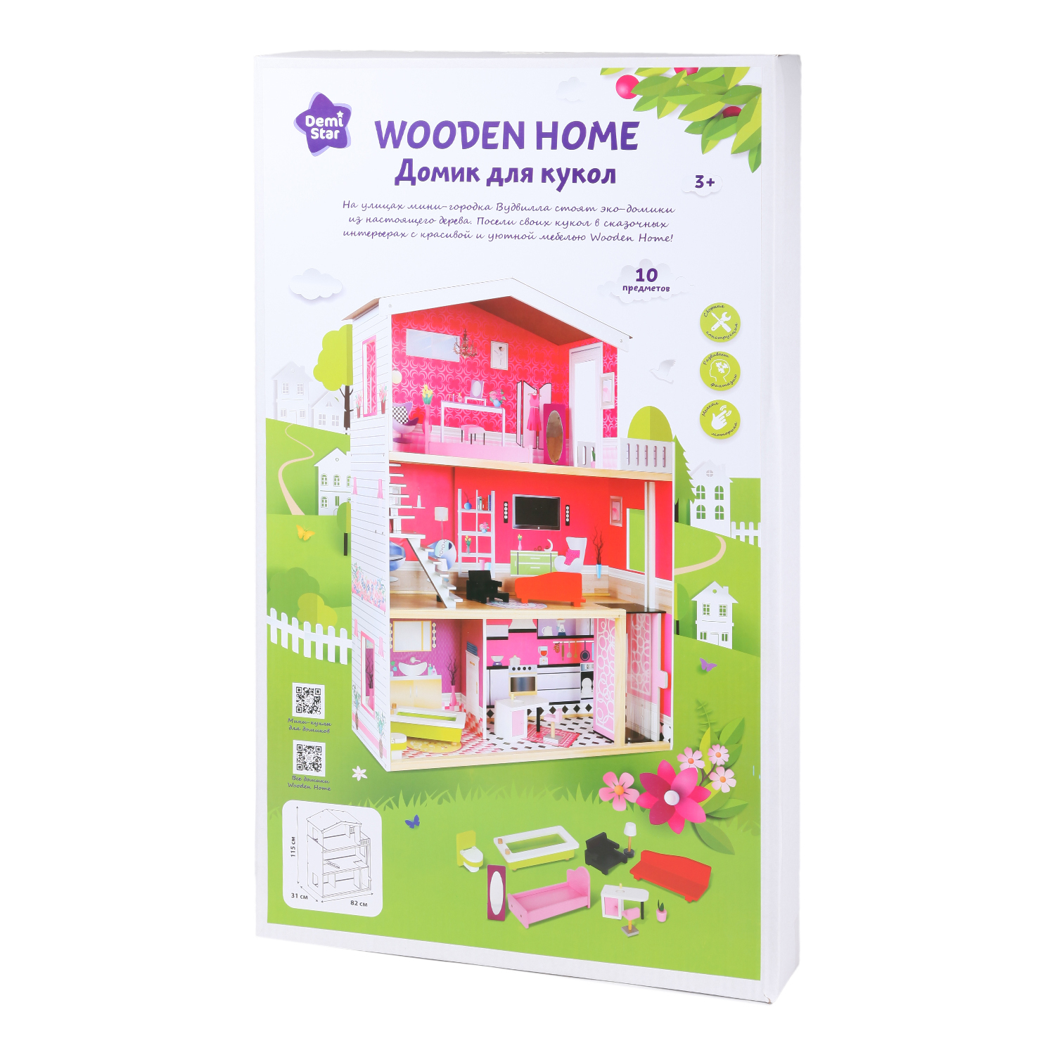 Домик для кукол Demi Star OC-DH-004A - фото 21