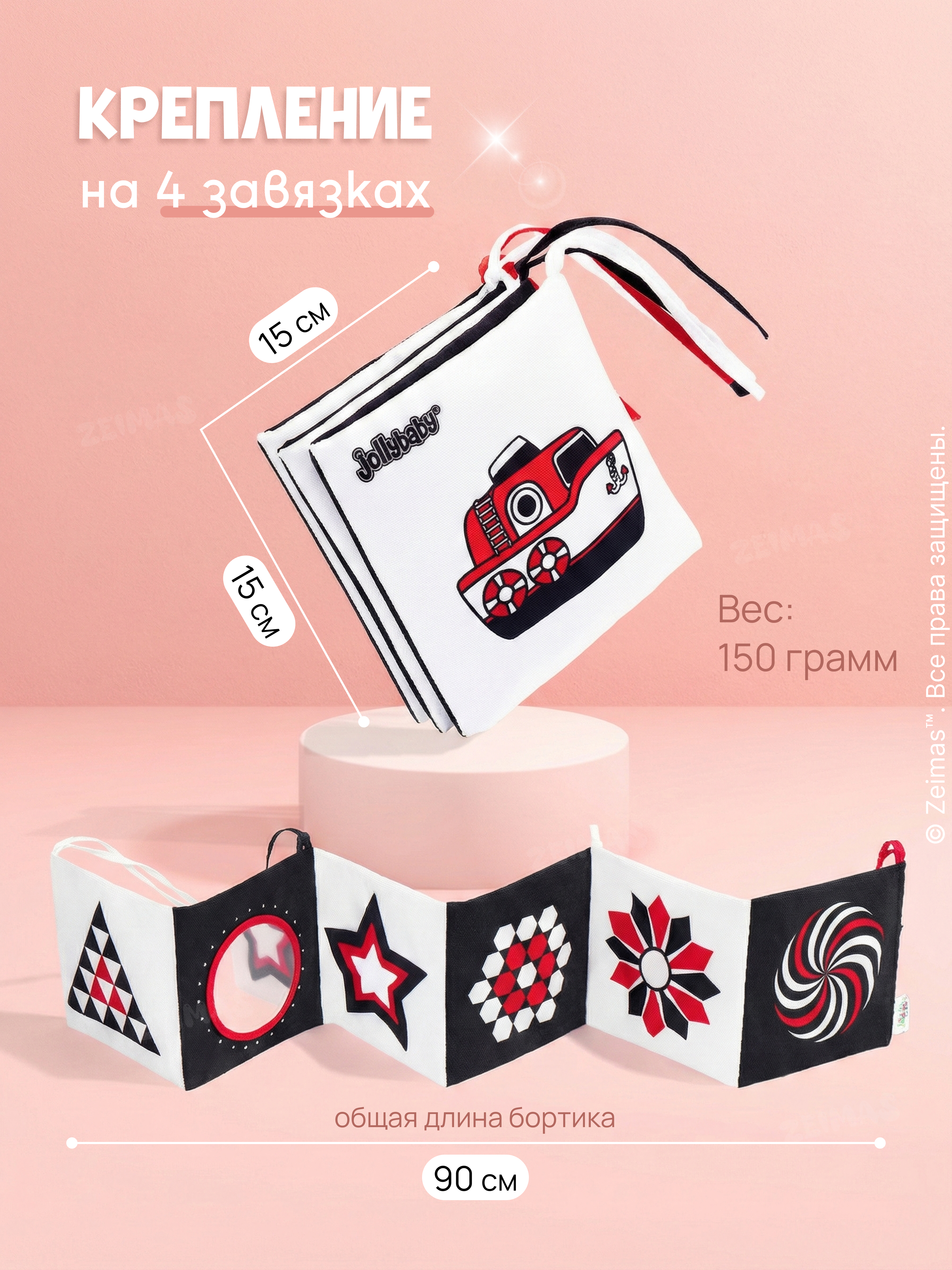 Игрушка Zeimas подвеска Игрушка развивающая книжка - фото 6