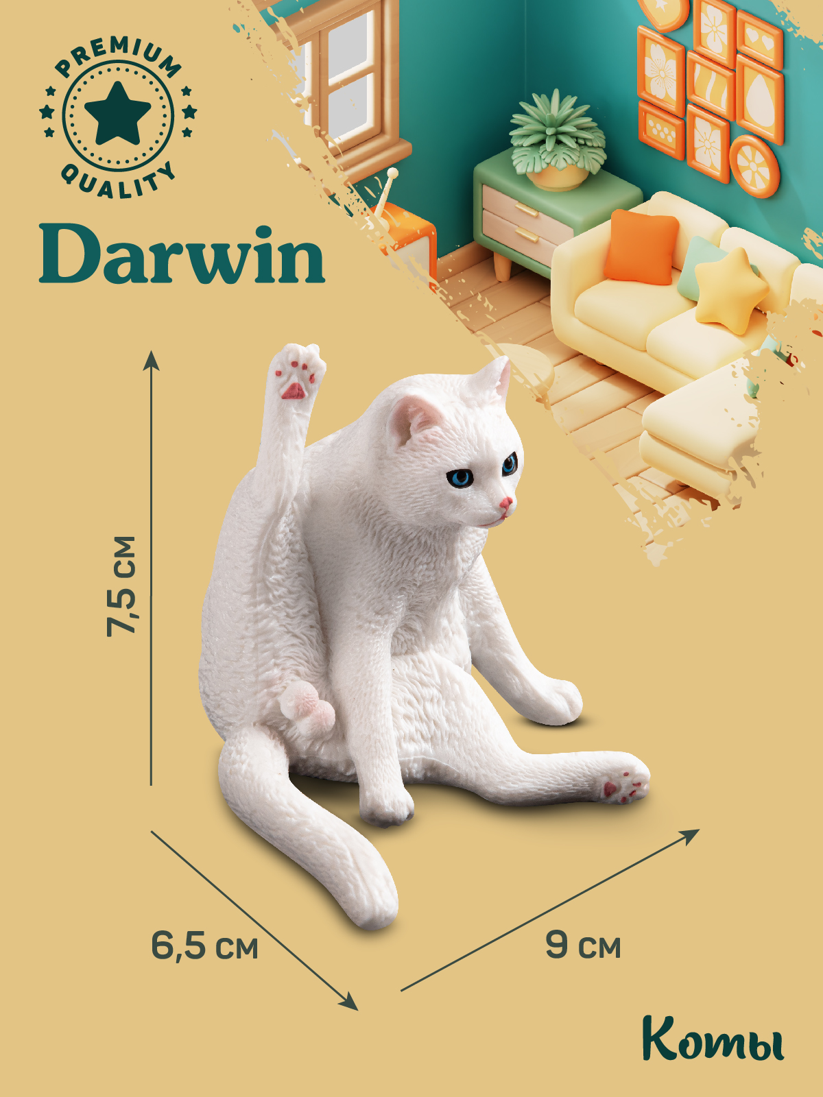 Фигурка DARWIN Кот - фото 3
