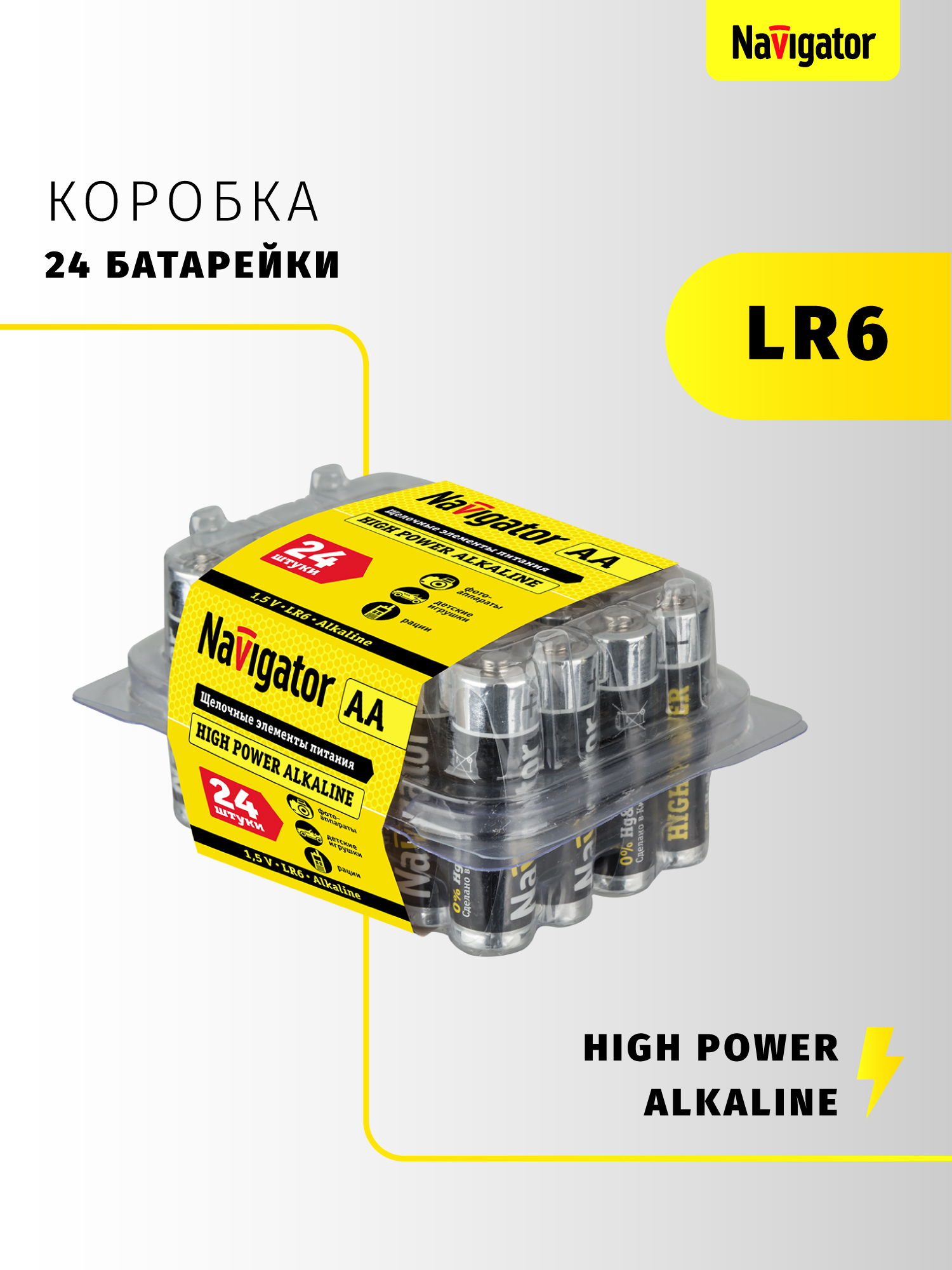 Батарейки щелочные Navigator АА 24 шт. - фото 2
