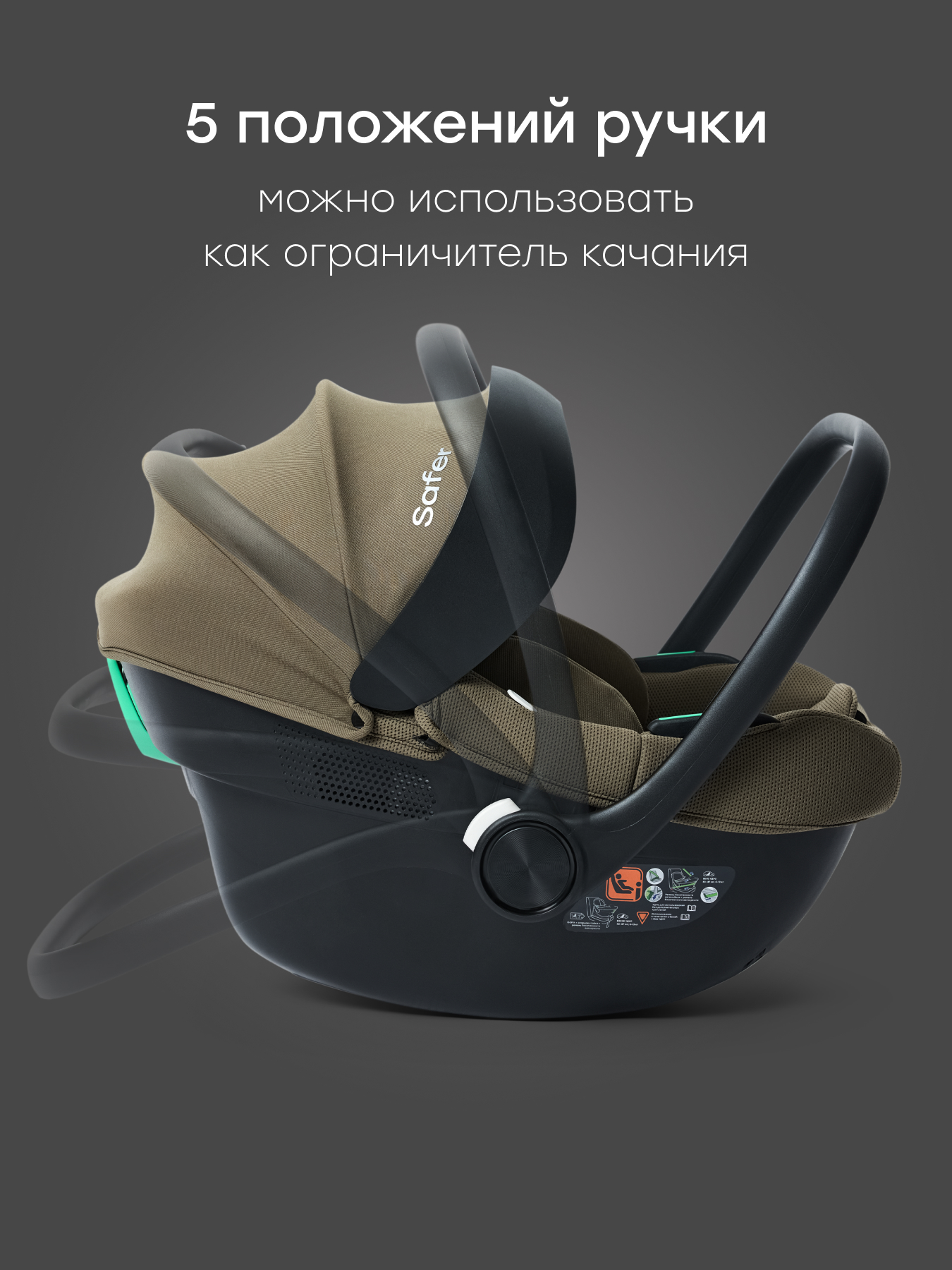 Автокресло Happy Baby SAFER 0 (0 -13 кг) зеленый - фото 14