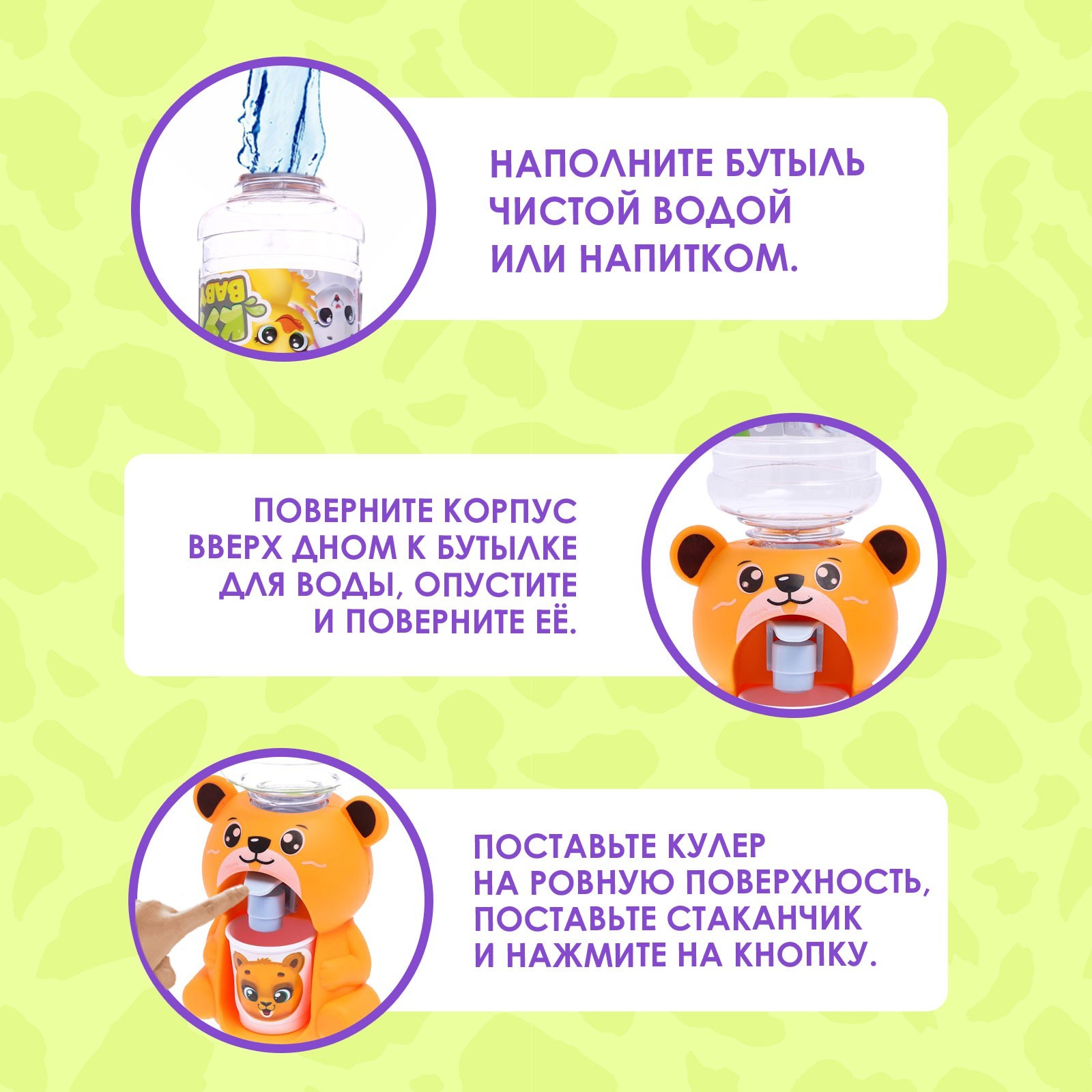 Игрушка Happy Valley кулер - фото 4