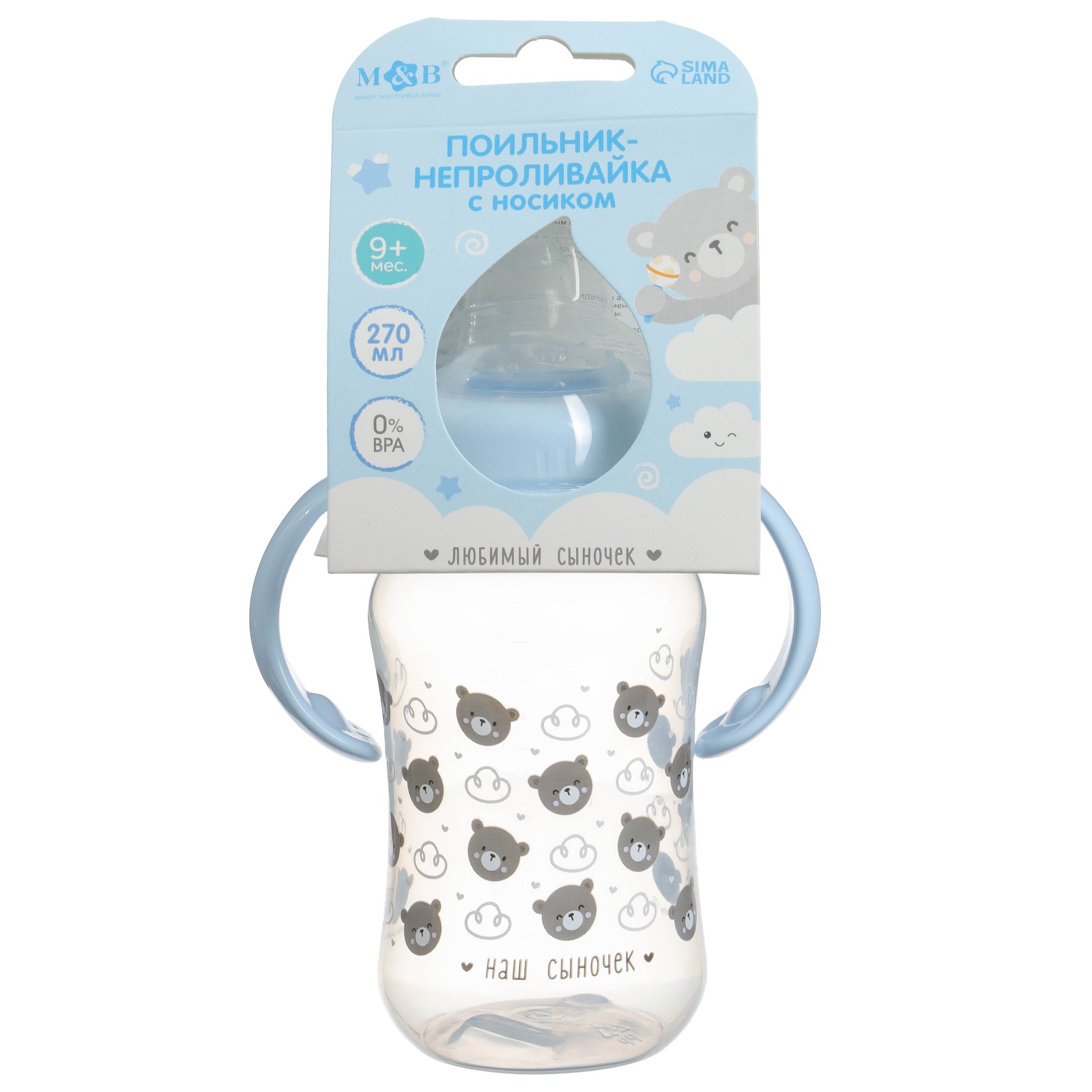 Поильник Mum and Baby 270 мл - фото 9