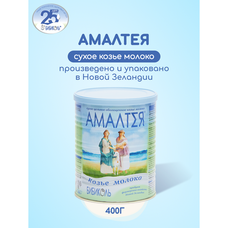 Молоко Бибиколь Амалтея козье сухое цельное 400г