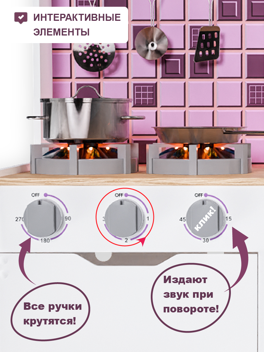 Игрушечная кухня PAREMO с аксессуарами: 6 шт. - фото 3