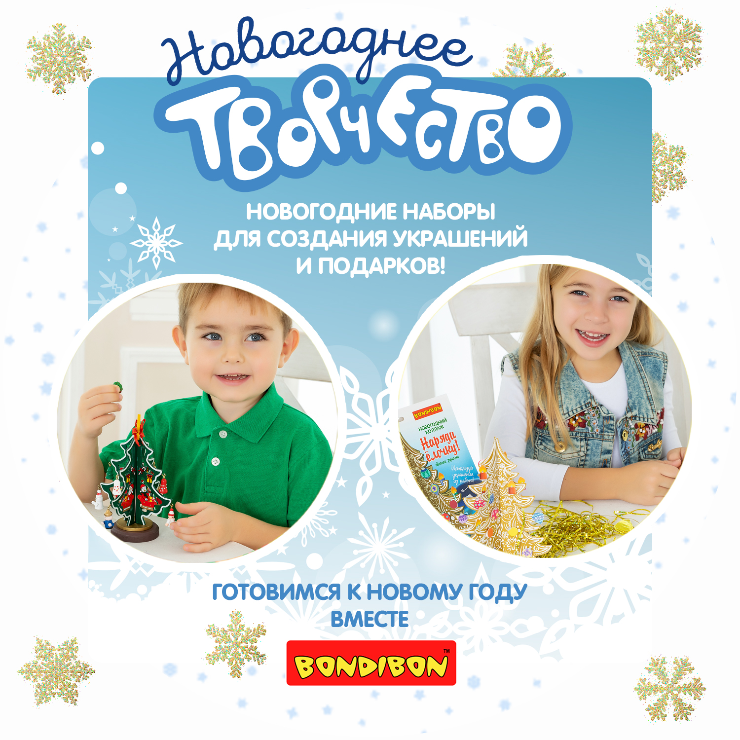 Пазл Bondibon водная раскраска новогодняя классический - фото 9