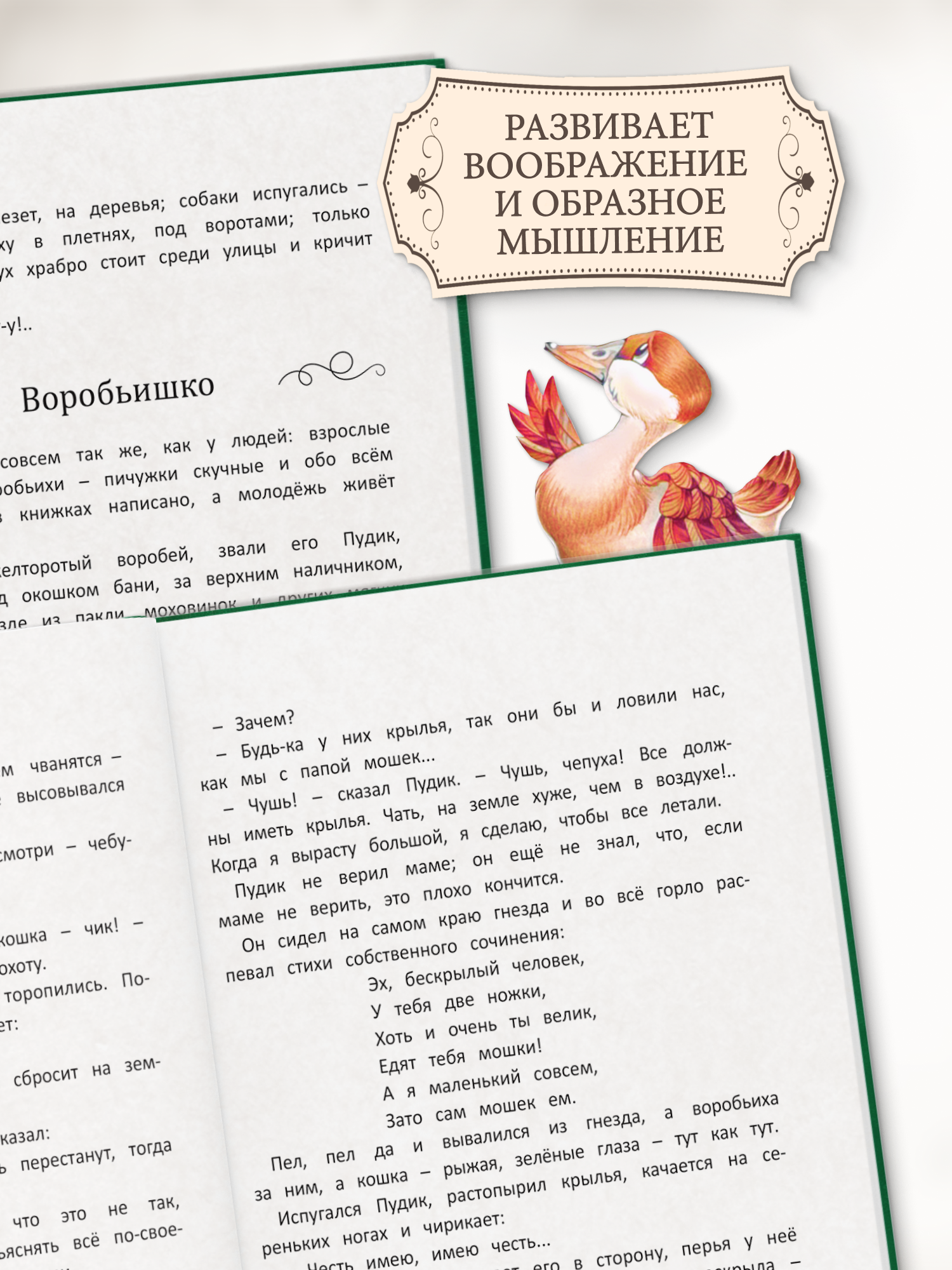 Книга для детей Харвест Рассказы русских писателей Внеклассное чтение 2 класс - фото 6