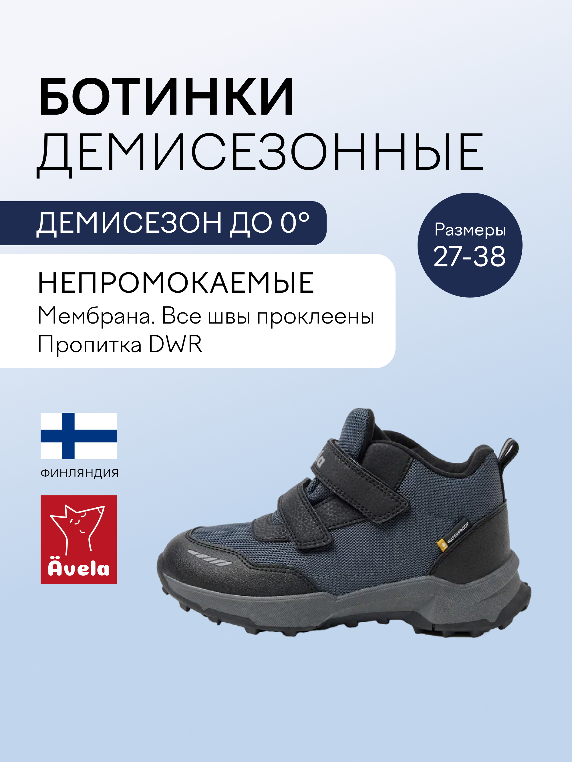 Ботинки Avela 63405305-9990 - фото 2