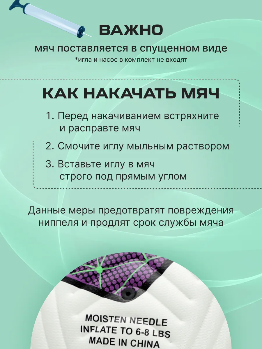 Спортивный мяч FN Soccer Ball футбольный 22.28 см - фото 4