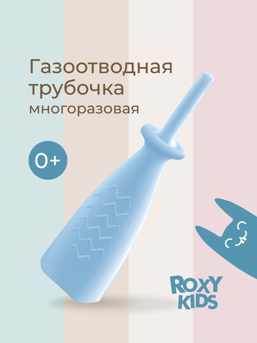 Трубка газоотводная ROXY-KIDS от коликов Елочка голубая - фото 1