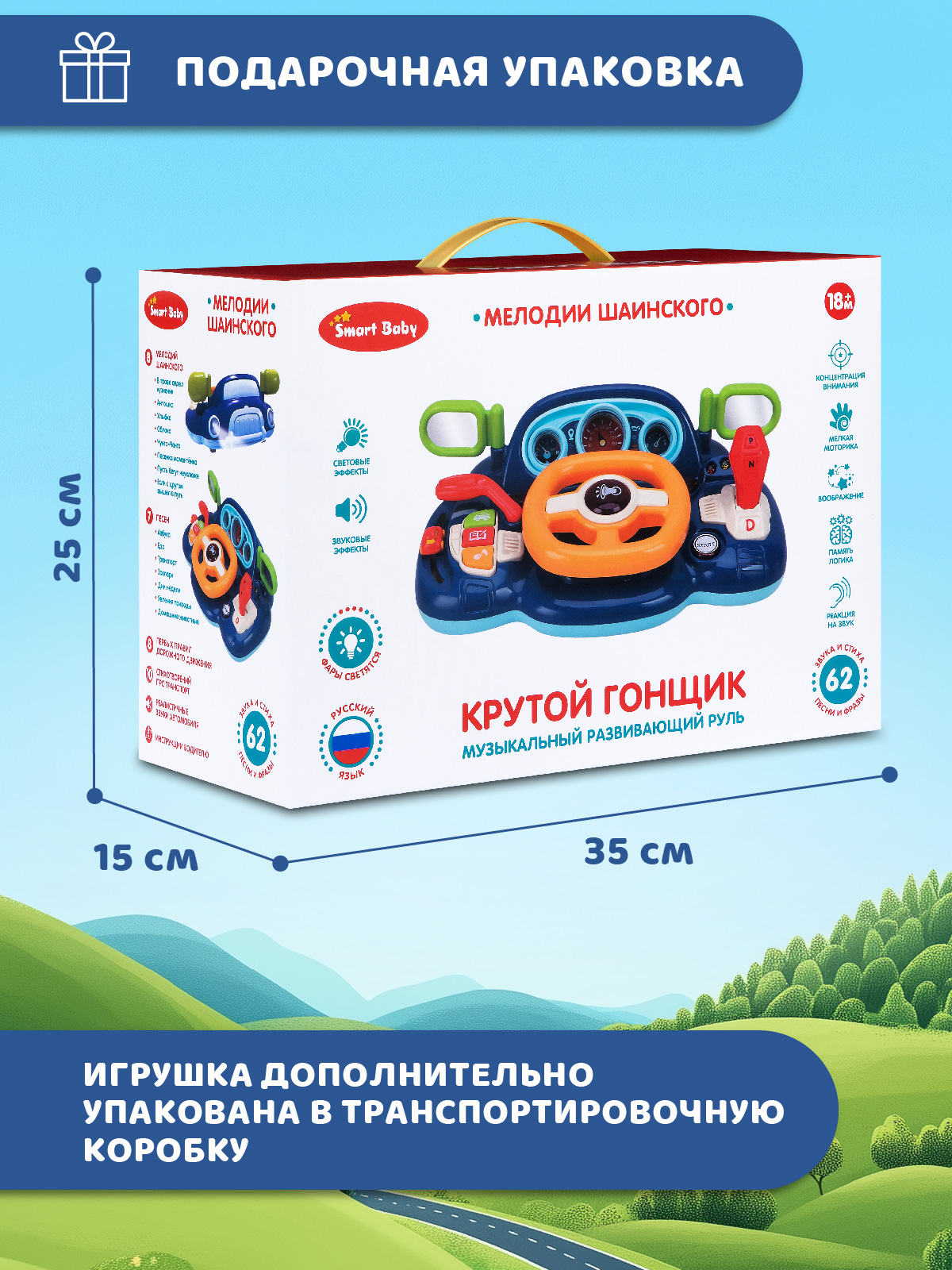 Игрушка Smart Baby руль - фото 7