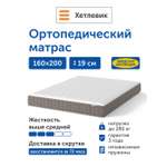Матрас IKEA Хетлевик 160х200